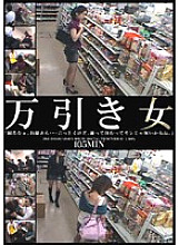 ABXD-006 shoplifting woman Thumbnail