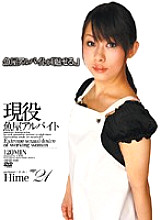 ABXD-010 Active fishmonger part-time job Hime Thumbnail