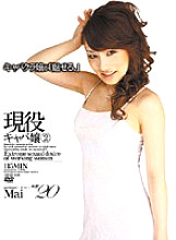 ABXD-011 Active Hostesses 2 Mai Thumbnail