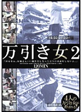 ABXD-013 shoplifting woman 2 Thumbnail