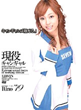 ABXD-016 Active Campaign Girl Rino Thumbnail