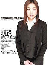 ABXD-022 Active Travel Agent Yukino Thumbnail