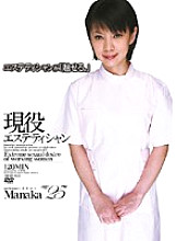 ABXD-023 Active Esthetician Manaka Thumbnail