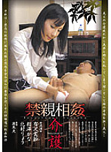 ACGJV-017 Forbidden play Care Misa Arisawa Kana Aizawa Ryo Kitamura