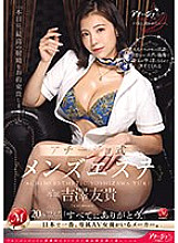 ACHJ-037 Yuki Yoshizawa, an Achijo-style men's esthetician who uses adult pheromone dirty talk and neat yet harsh treatments to make you cum until your balls are empty. Thumbnail
