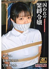 ACZD-224 Captive Bondage Lady DID Collection 3