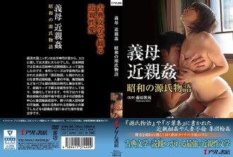 ADBS-006 Mother-in-law play Showa Genji story Thumbnail
