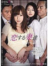 ADN-006 Wives in love Kaho Kasumi Sarina Takeuchi Thumbnail