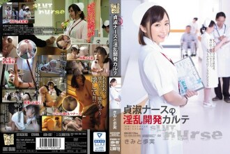 ADN-097 Nasty development chart of chaste nurse Kimi and Ayumi Thumbnail