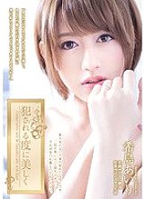 ADN-104 Criminal ● Beautifully every time I get caught Airi Kijima