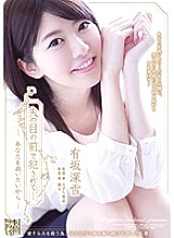 ADN-189 Fucked in front of my husband-Because I want to save you Miyuki Arisaka