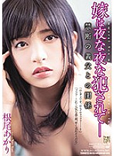 ADN-233 My Wife Gets Fucked By My Dad Every Night - A Forbidden Relationship With Her Father-In-Law - Akari Neo Thumbnail