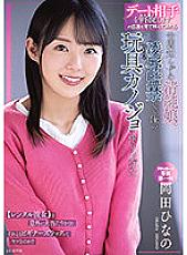 ADN-392 When I see the advertisement of arranging a date partner and call it, I am a naive innocent girl. Ryo ● Hina Okada, who was confined and made into my toy girlfriend Thumbnail