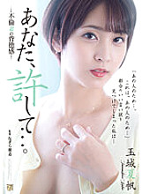 ADN-494 Please forgive me... An unfaithful wife's sense of immorality Kaho Tamaki