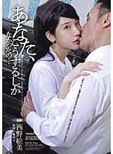 ADN-561 You had no choice but to do this... Emi Nishino