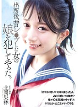 ADN-672 After I got out of prison, I playd the daughter of a girl I used to play. Karin Kitaoka Thumbnail