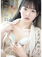 ADN-720 I'm sorry, Dad. Please forgive me for growing up so lewd... Meguri Minoshima