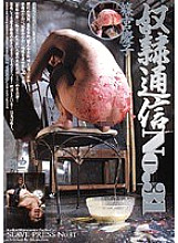 ADV-R0206 Slave Communication No.31 Thumbnail