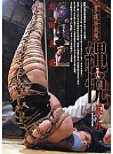 ADV-R0281 play Rope Secret Pictorial Etsu Rope Part 9 Thumbnail