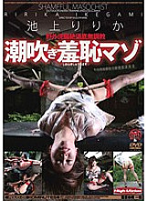 ADVO-011 Squirting Shameful Masochist Rika Ikegami