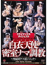 ADVO-057 White Coat Angel Closed Room Raw play Thumbnail