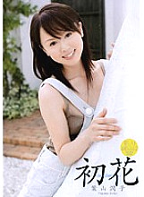 ADZ-134 First flower -hatsuhana- Junko Hayama