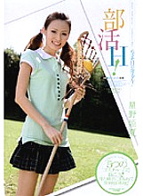 ADZ-147 Club H! Hoshino Hime Summer - Hoshino Himeka Thumbnail