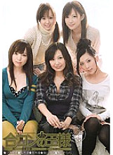 ADZ-159 The King of Joint Party, Joint Party & Immediate SEX with Popular Single Actresses