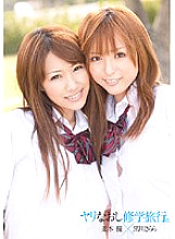 ADZ-204 Yu Namiki x Kirara Kurokawa A school excursion.