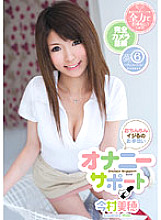 ADZ-220 Helping With Penis Teasing Masturbation Support Miho Imamura Thumbnail
