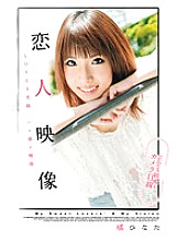 ADZ-225 Lover video Hinata Tachibana Thumbnail