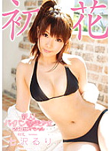 ADZ-274 Rookie! Shaved Pussy St. Beautiful Girl 240 Minutes Special Hatsuhana -hatsuhana- Ruri Nanasawa Thumbnail