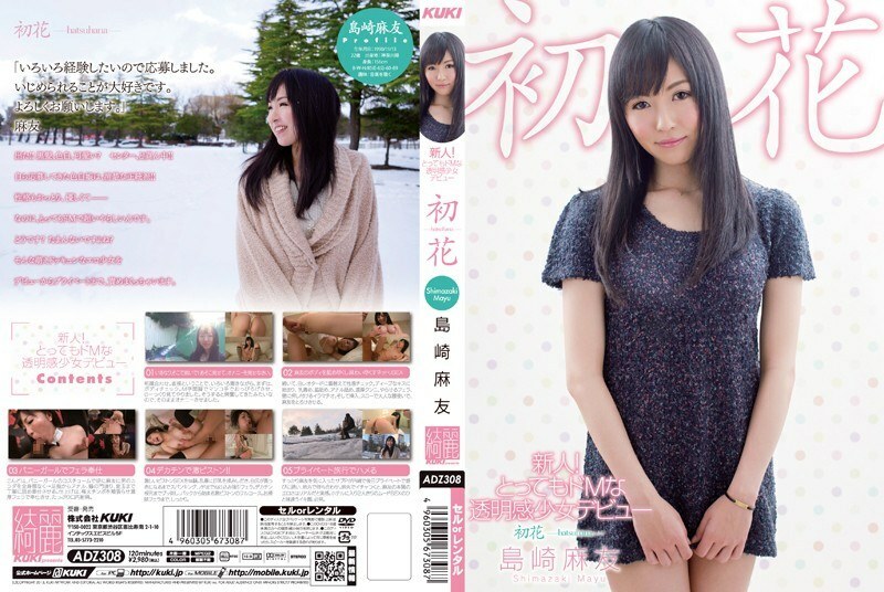 ADZ-308 Rookie! Very Masochistic Transparency Girl Debut Hatsuhana Mayu Shimazaki Thumbnail