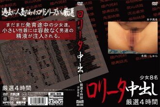 AEIL-045 B data creampie Thumbnail