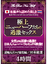 AEIL-308 The Extreme Sex Of The Best Transsexuals Thumbnail