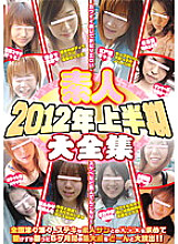 AEIL-324 Amateur 2012 First Half Complete Works Thumbnail