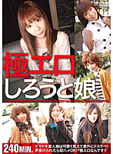 AEIL-381 Extremely Erotic Amateur Girl Thumbnail