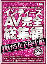 AEIL-399 Indie AV Complete Highlights School Girls Edition Thumbnail