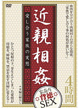 AEIL-404 play The Reality Of A Loving Family Thumbnail