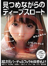 AGEMIX-183 deep throat while staring Thumbnail