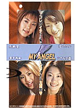 AGL-038 MY ANGEL Thumbnail