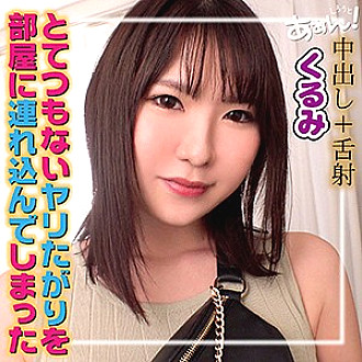 AHN-005 Walnut Thumbnail