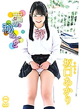AIMS-017 Akari Sakaguchi / Your secret Thumbnail