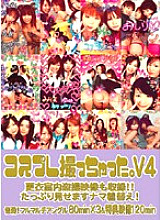 AKAD-120 I took a cosplay. V4 Thumbnail