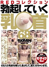 AKAD-155 RED Collection 68 Erect Nipples Thumbnail