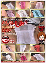 AKAD-164 Mysterious Female Body Gets Wet Slowly Stain on Pants 4 School Girls Edition Thumbnail