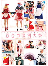 AKB-039 Lily costume annual festival