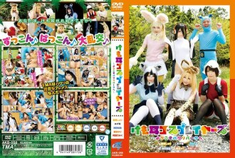 AKB-058 Kemo Ear Cosplayers-Welcome to Pakuri Park- Thumbnail