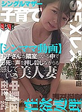 AKDL-008 [Shin Mama Video] Beautiful wife Rion 24 years old Izumi Rion who feels while desperately playing her voice while her play is in the next room