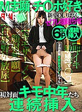 AKDL-029 Rion Is A Newly Graduated Maso Office Lady Who Loves Cock Like Nothing Else She's Meeting Creepy Middle-Aged Men For The First Time And Getting Fucked Rion Izumi